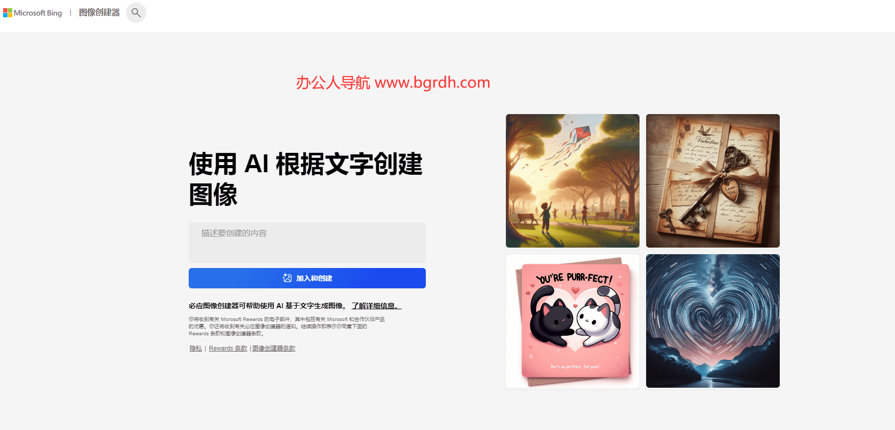 必应图像创建器插图