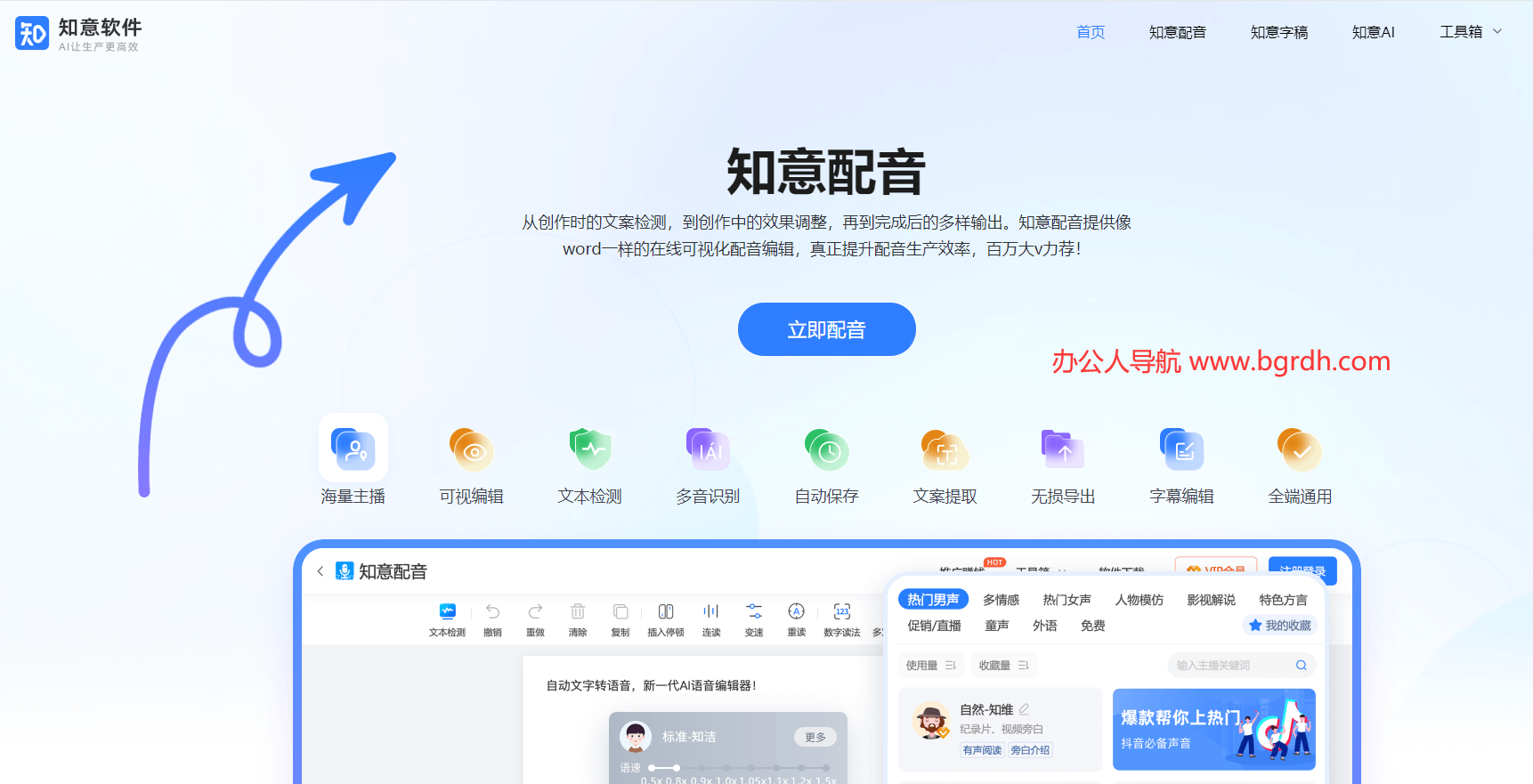 知意配音插图