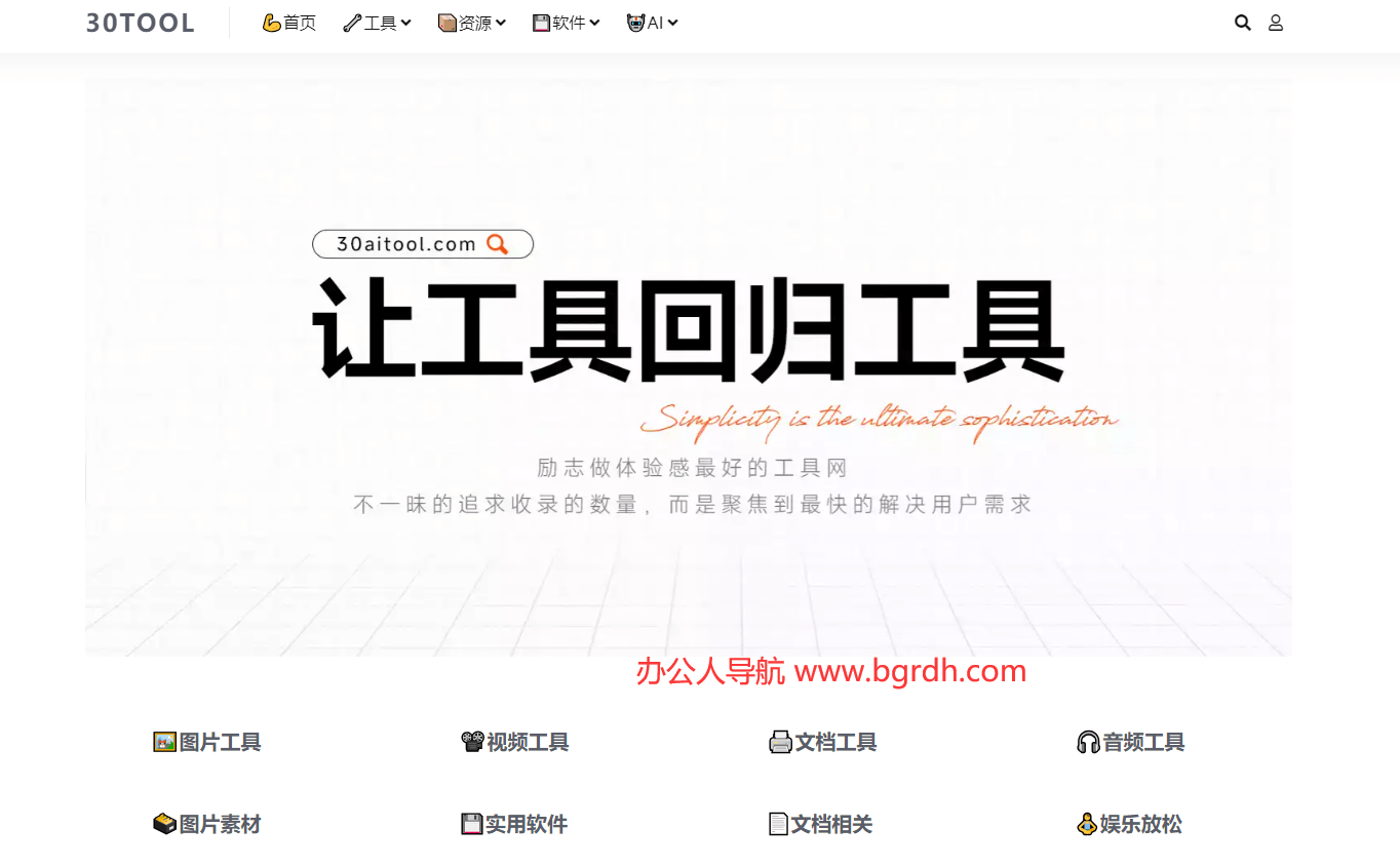 30tool插图