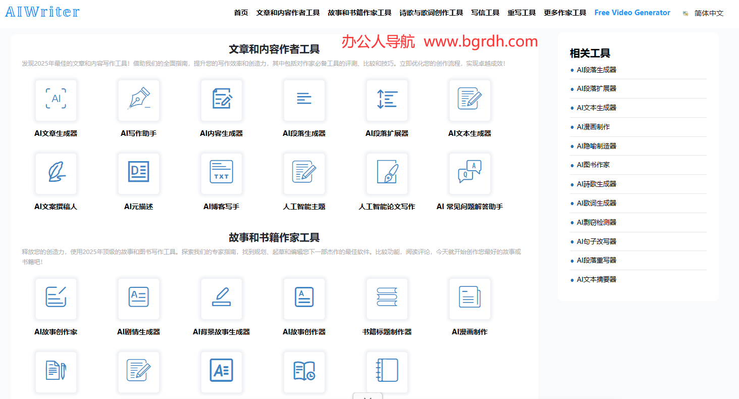AIWriter插图