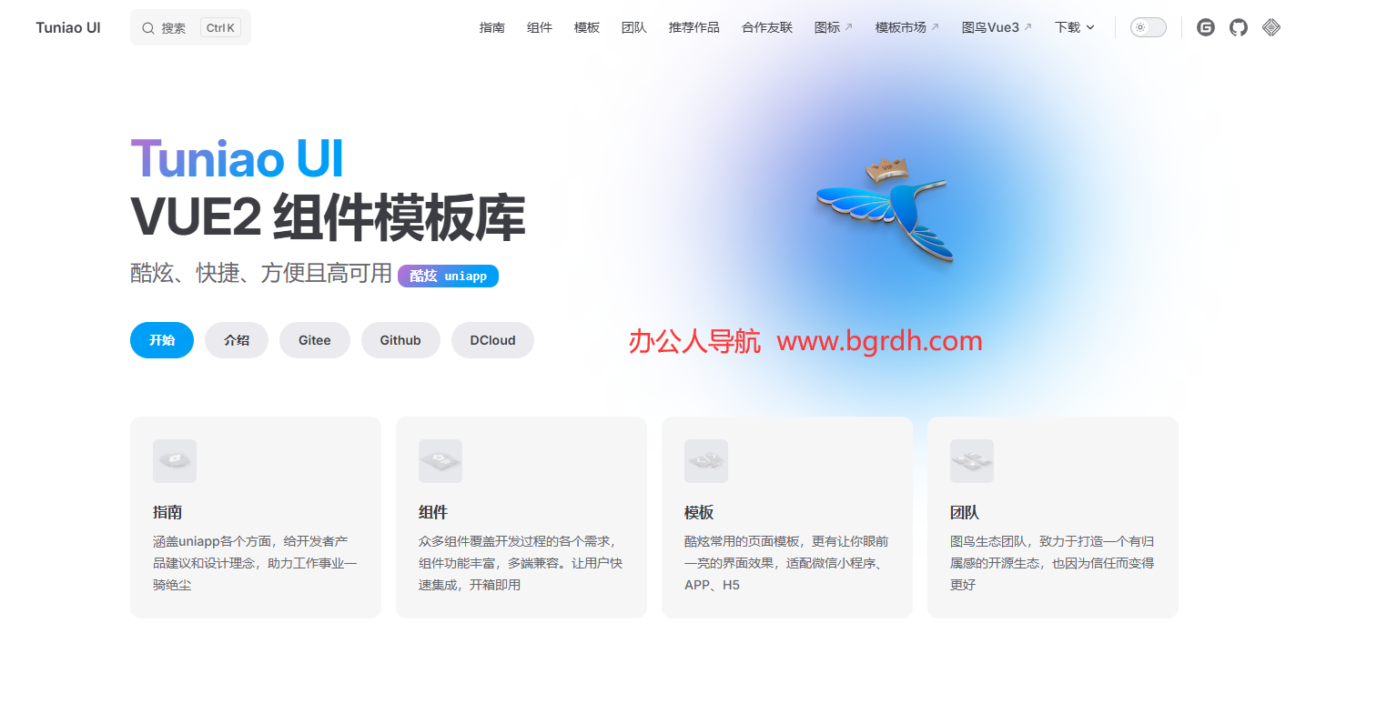 图鸟UI插图