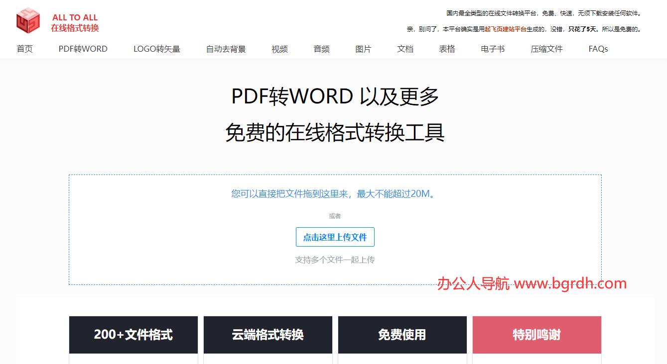Alltoall插图