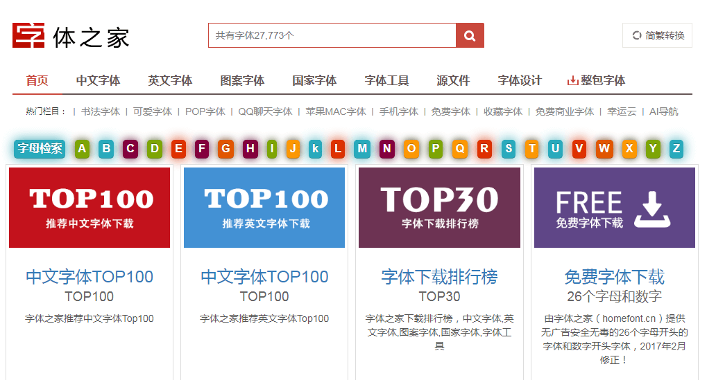 字体之家插图