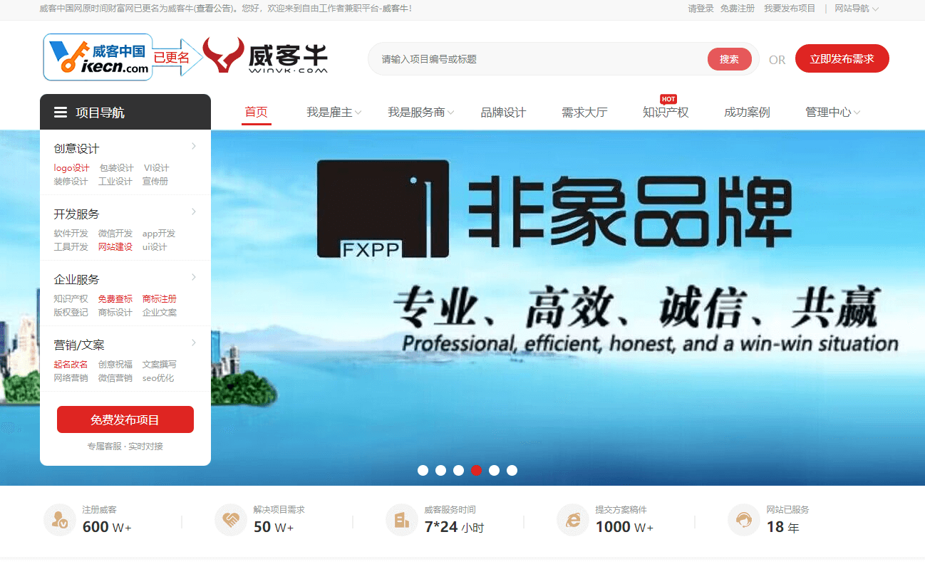 威客牛插图