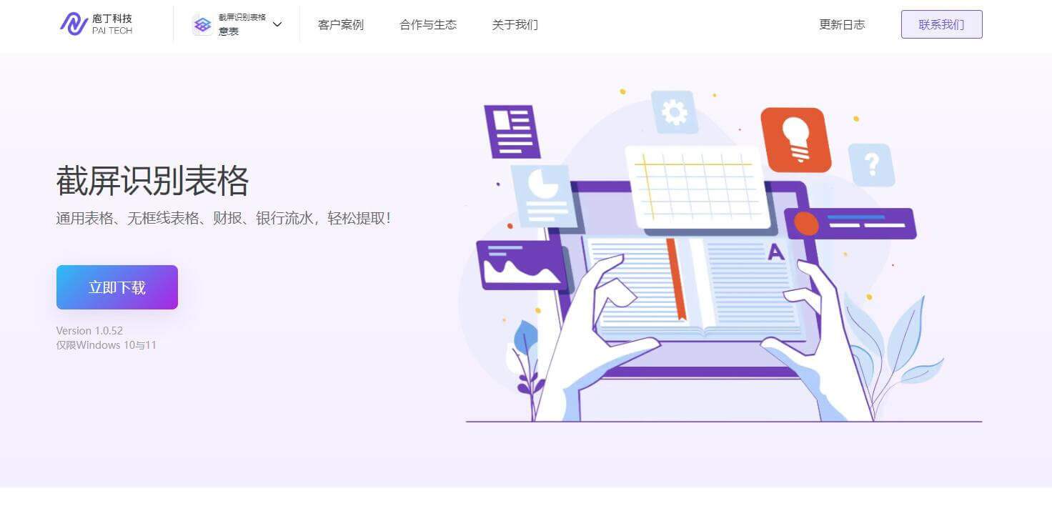 意表插图