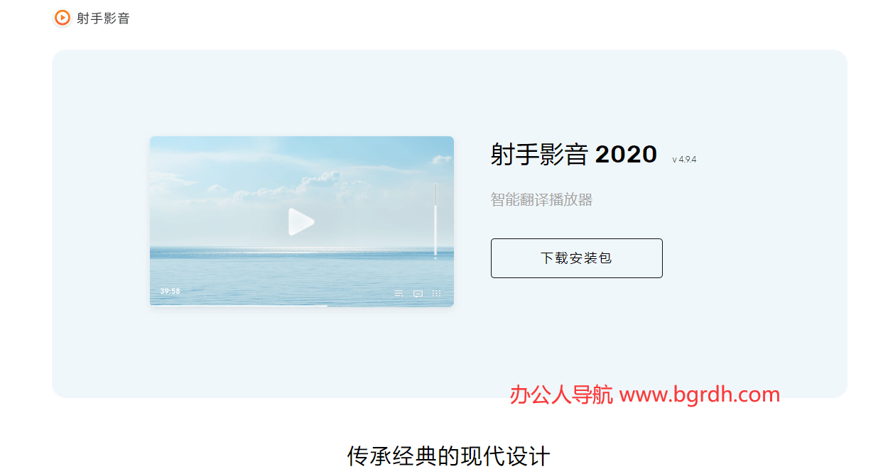 射手影音插图