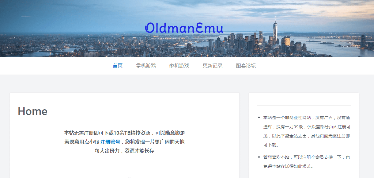 老男人游戏网插图