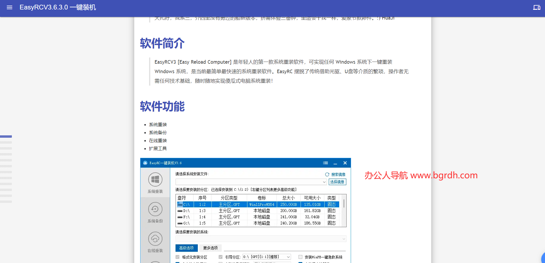 EasyRC插图