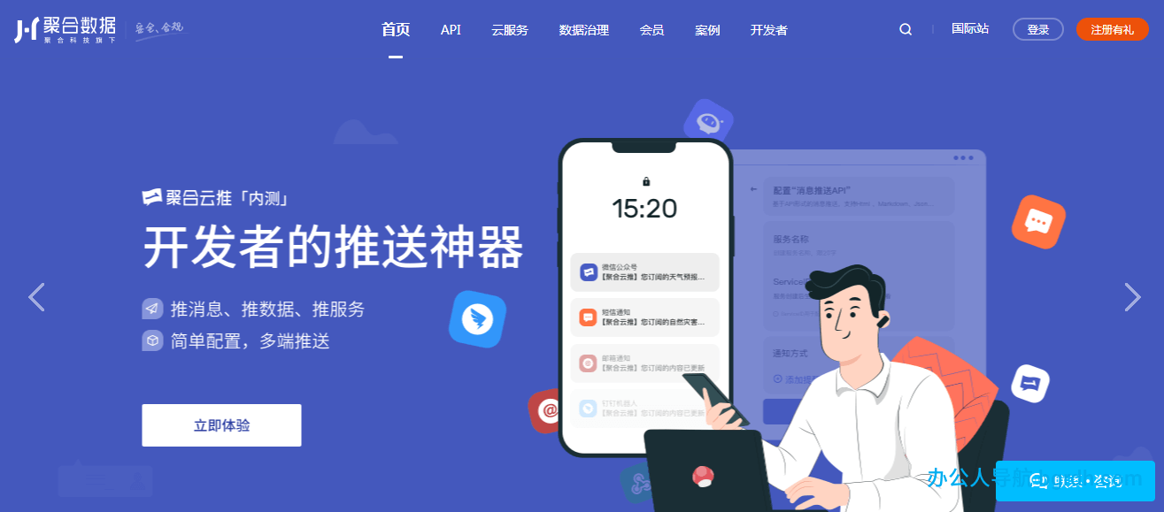 聚合数据插图