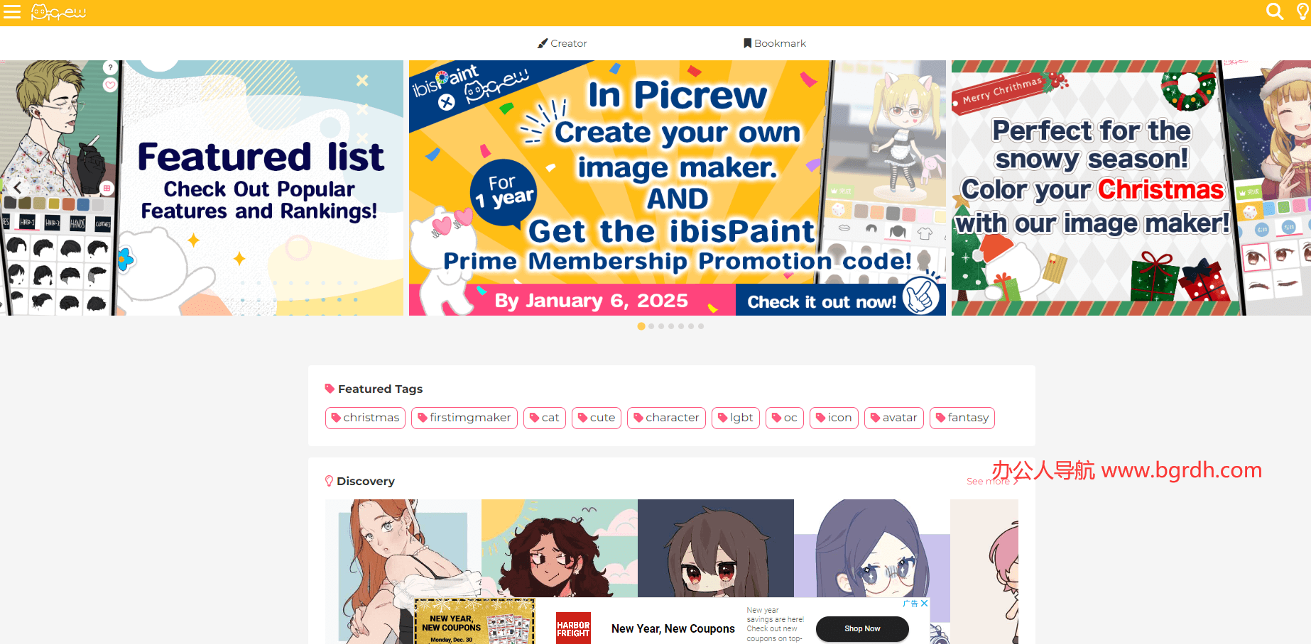 Picrew插图