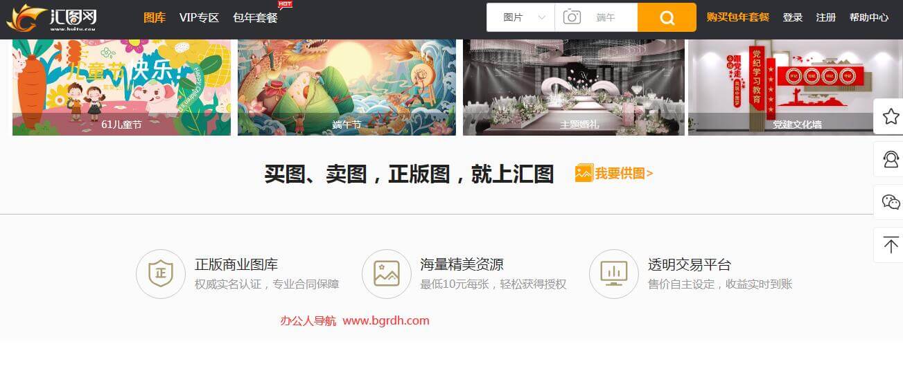 汇图网插图