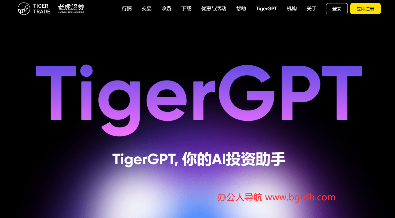 TigerGPT插图