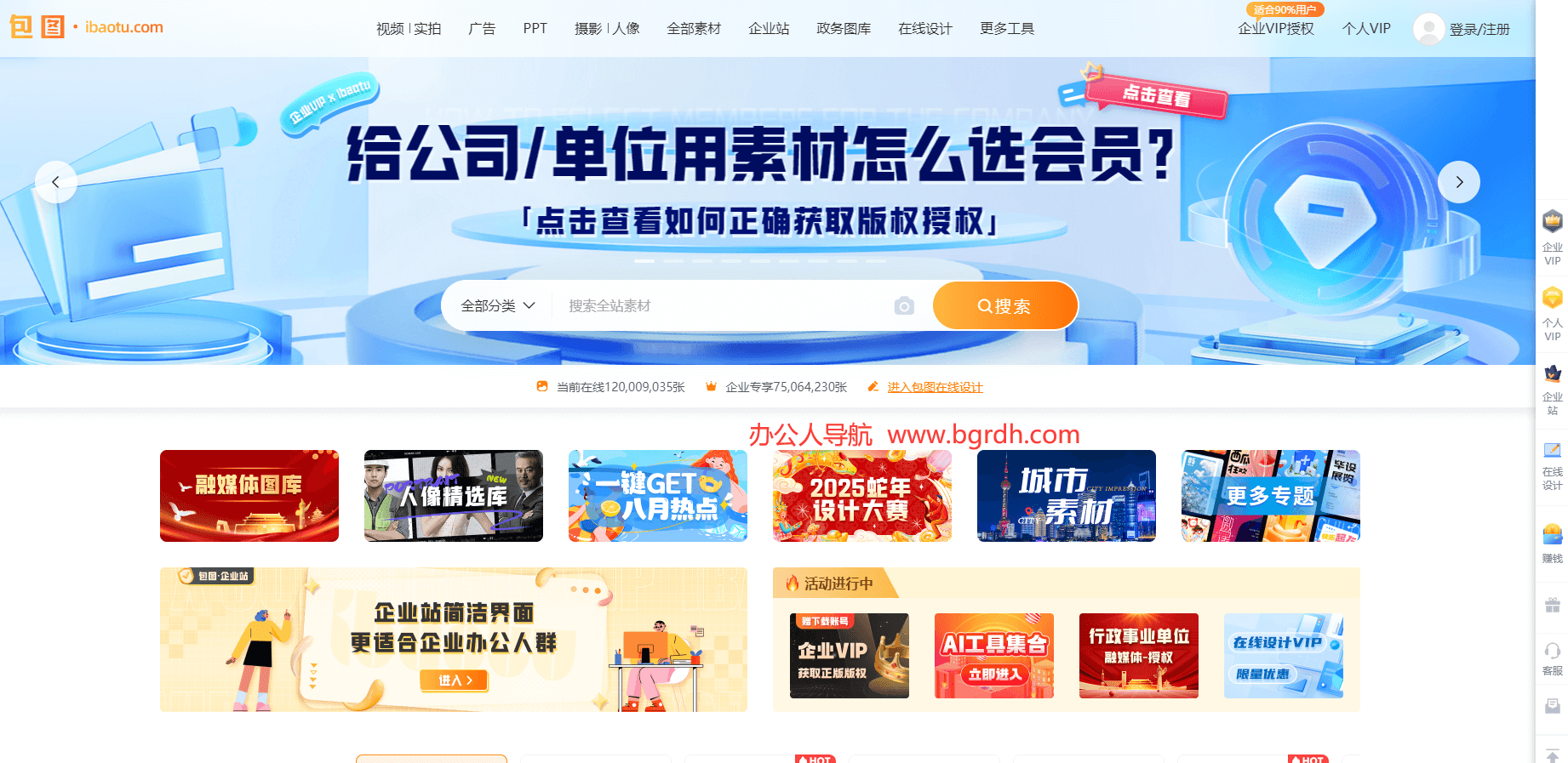 包图网插图