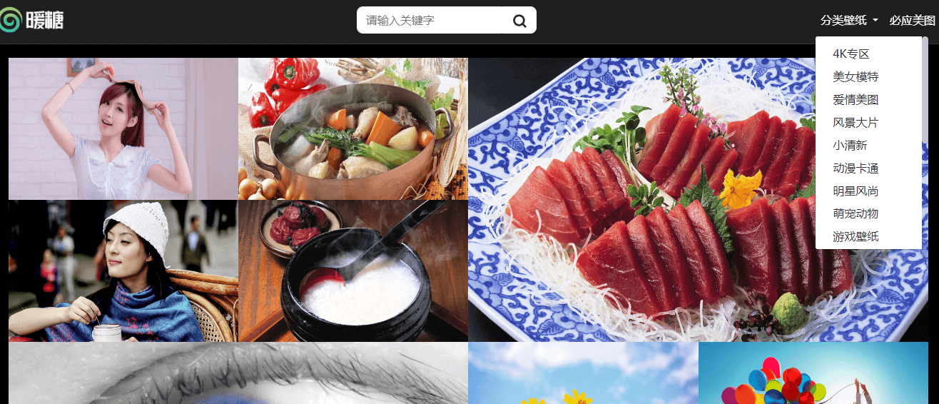 暖糖壁纸插图