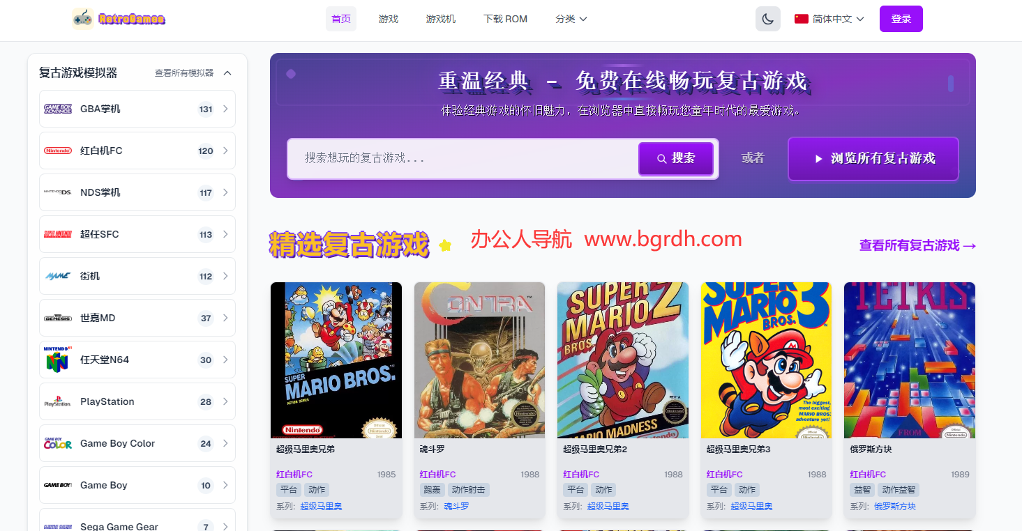RetroGamesNexus插图