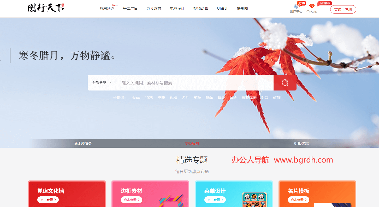 图行天下图库插图