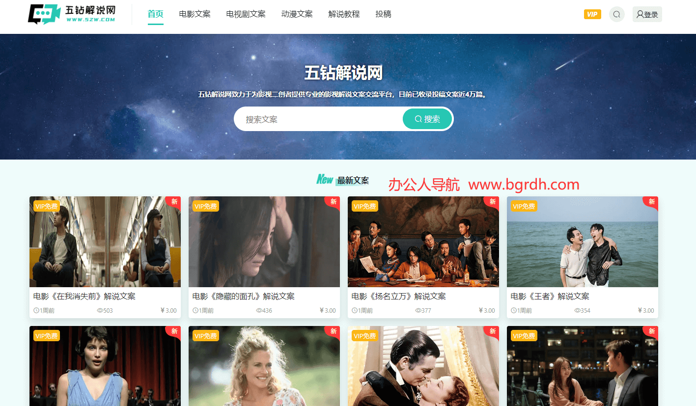 五钻解说网插图