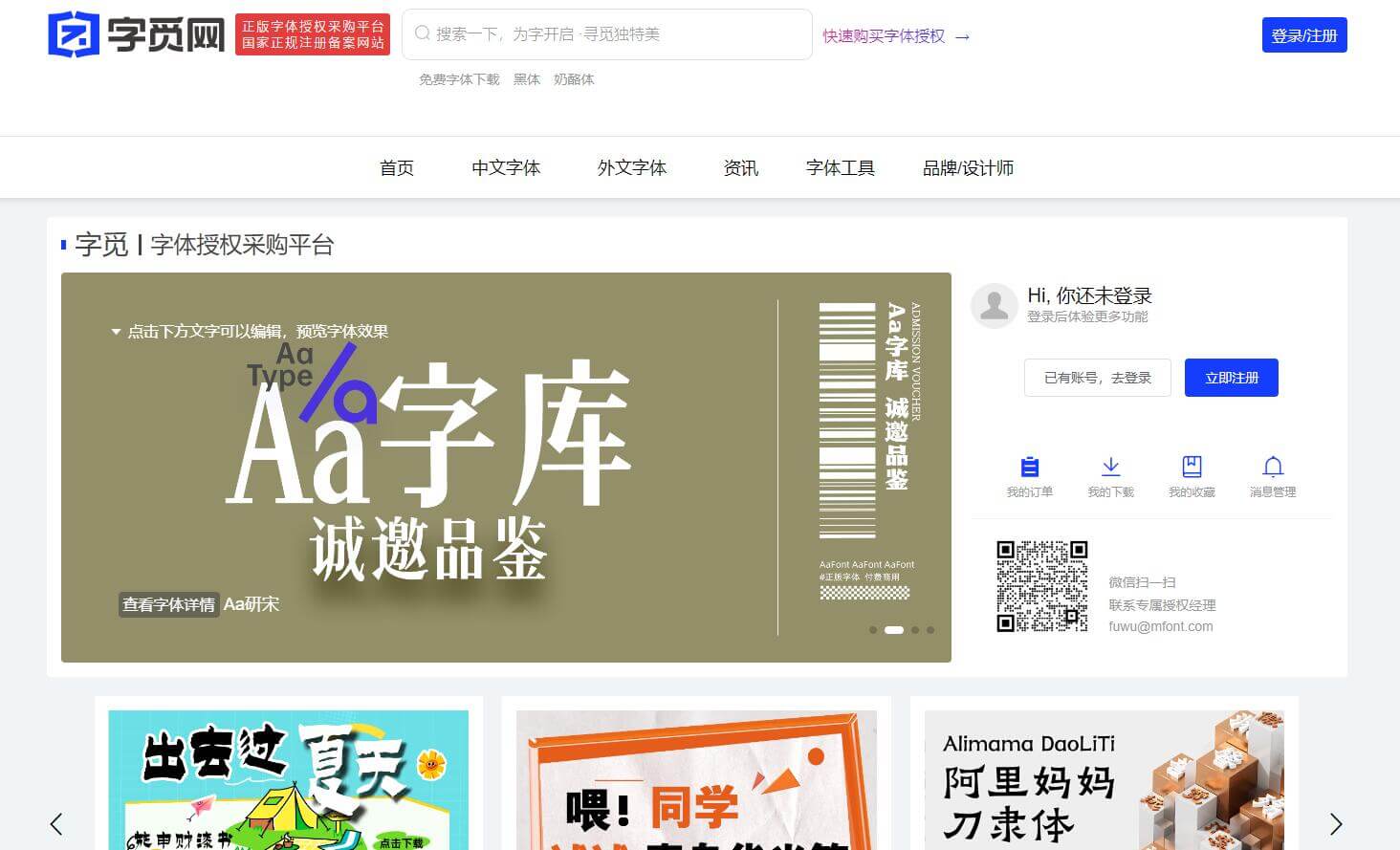 字觅网插图