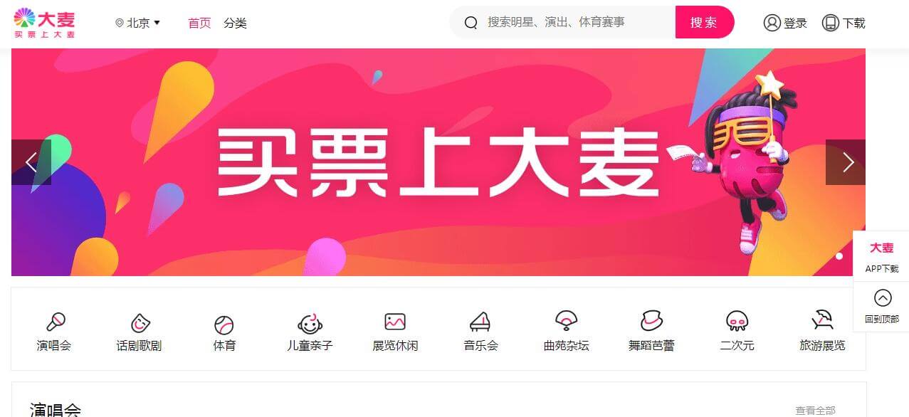 大麦网插图