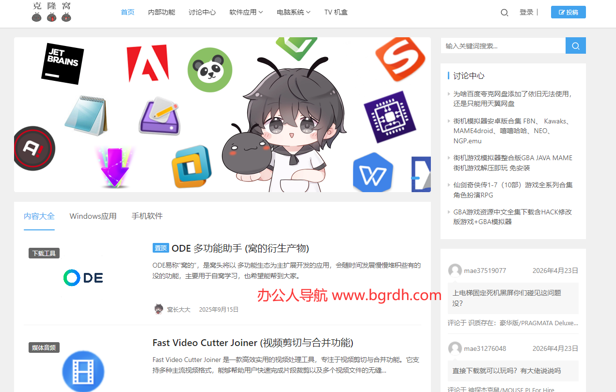 克隆窝插图