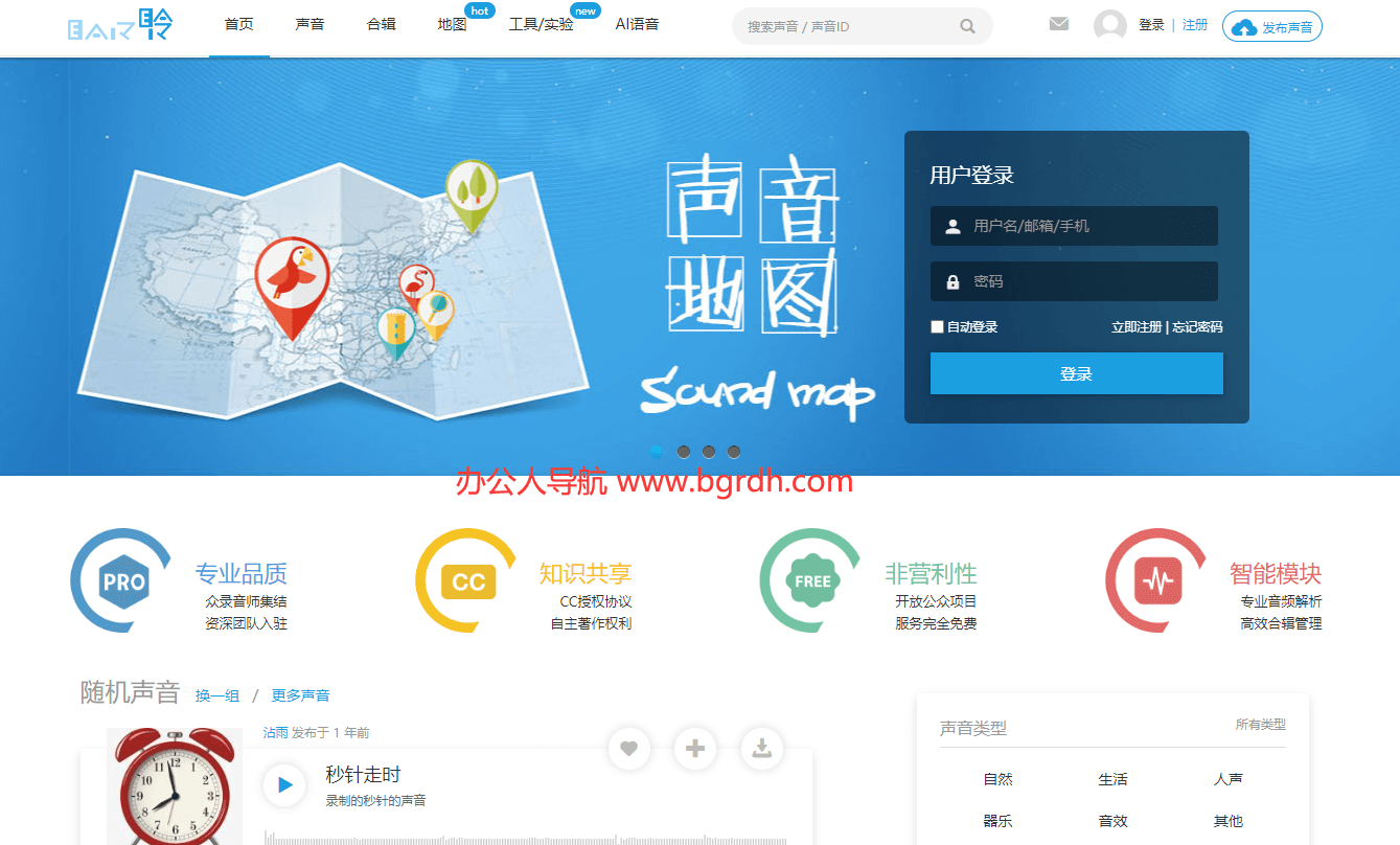 耳聆网插图