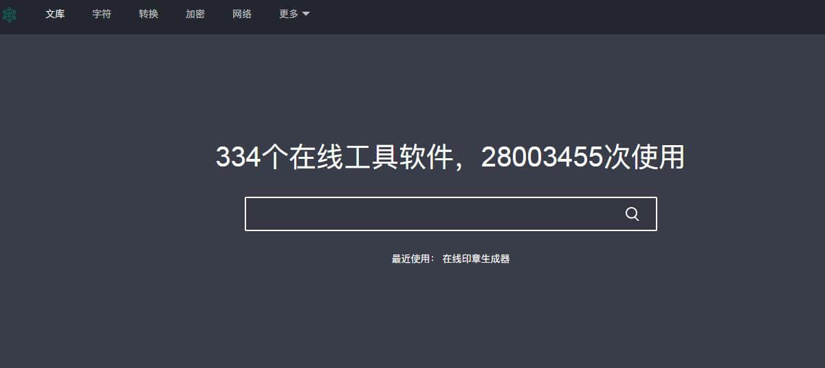 在线工具大全插图
