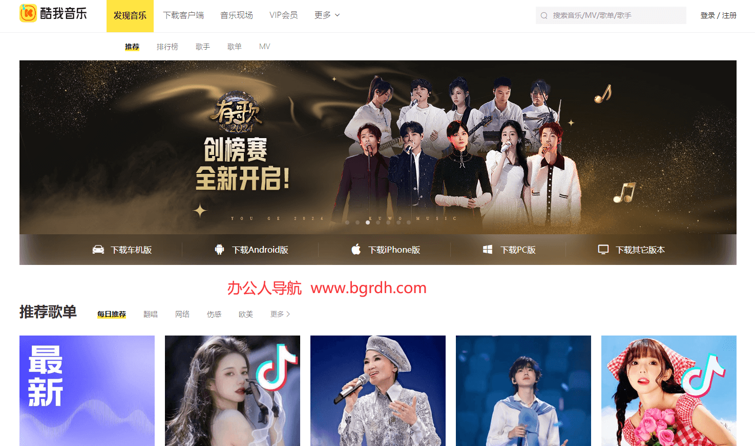 酷我音乐插图