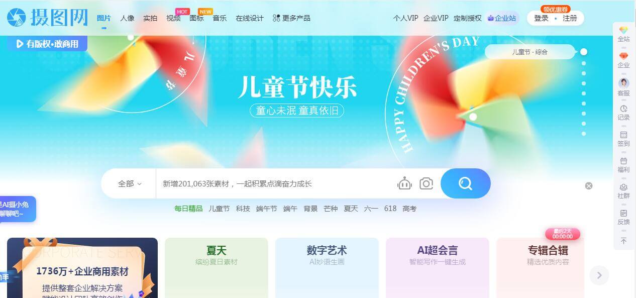摄图网插图