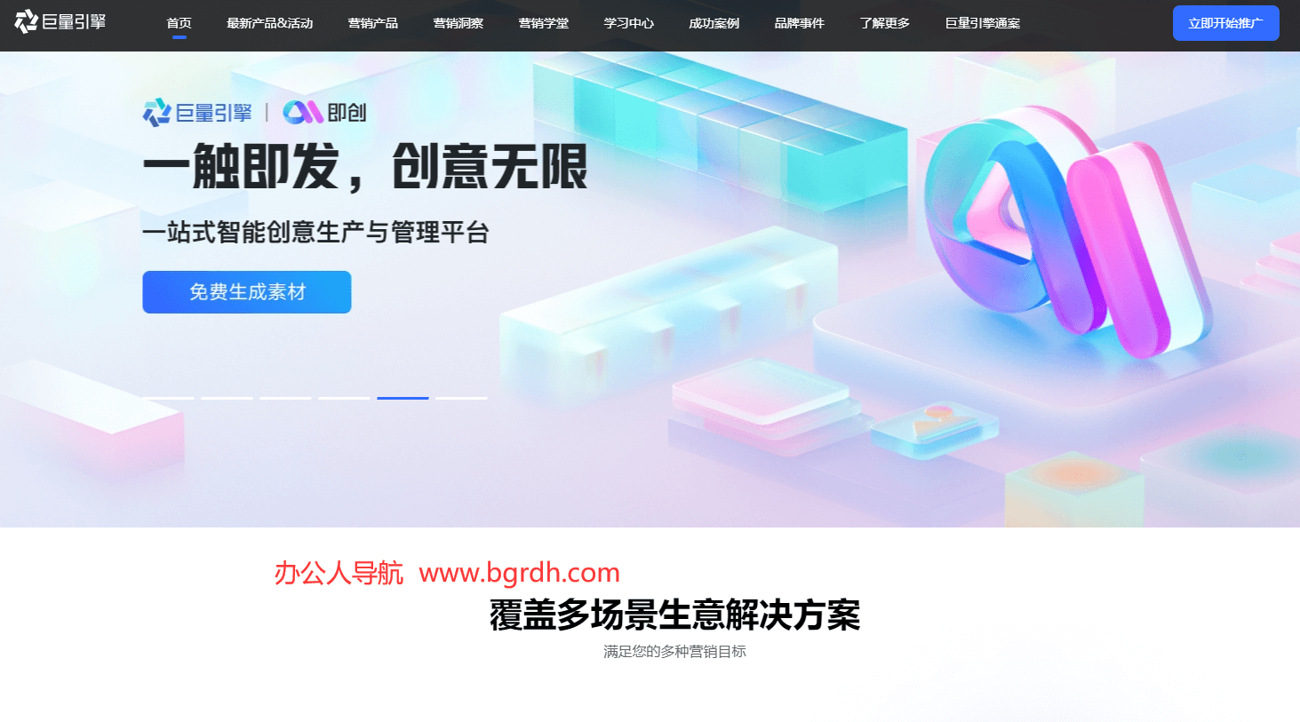 巨量引擎插图