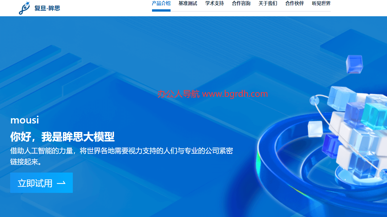 眸思大模型插图