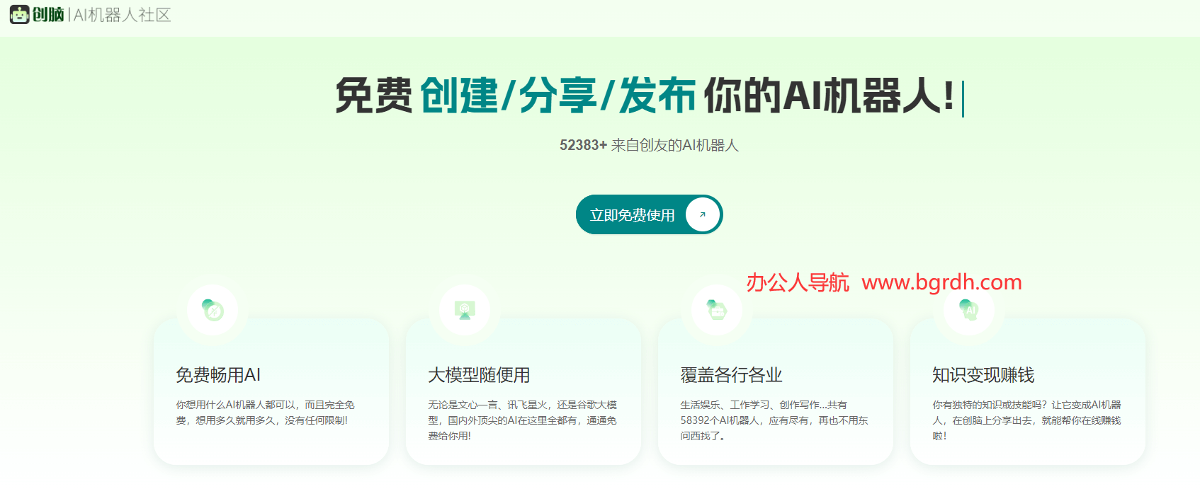 创脑插图