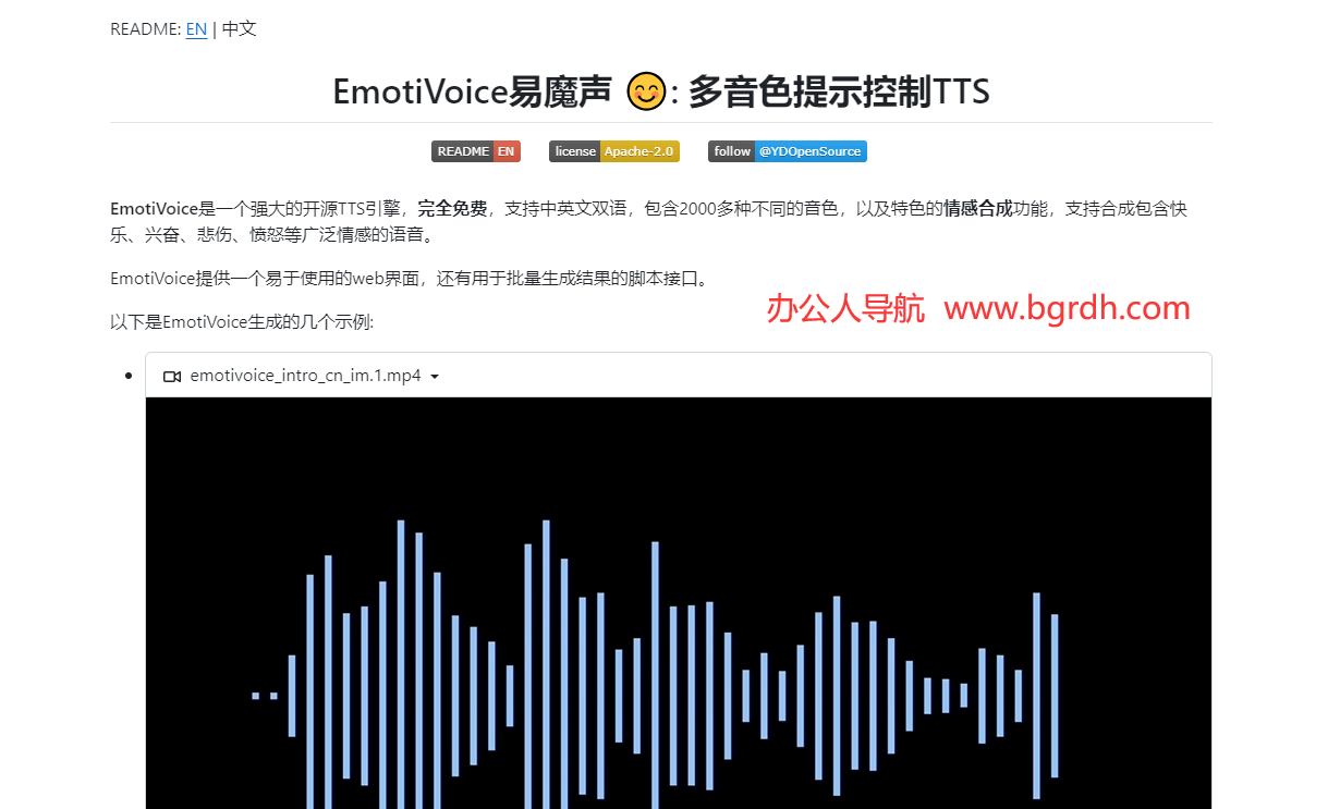 EmotiVoice易魔声插图