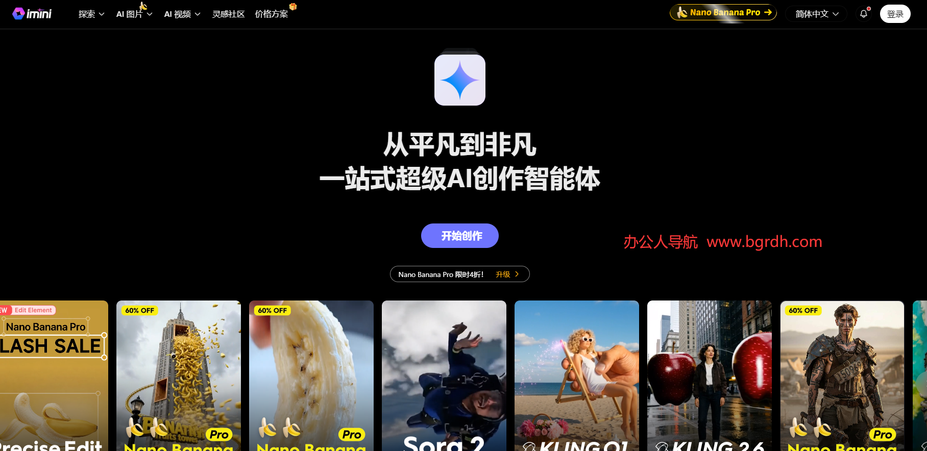 iMini AI插图