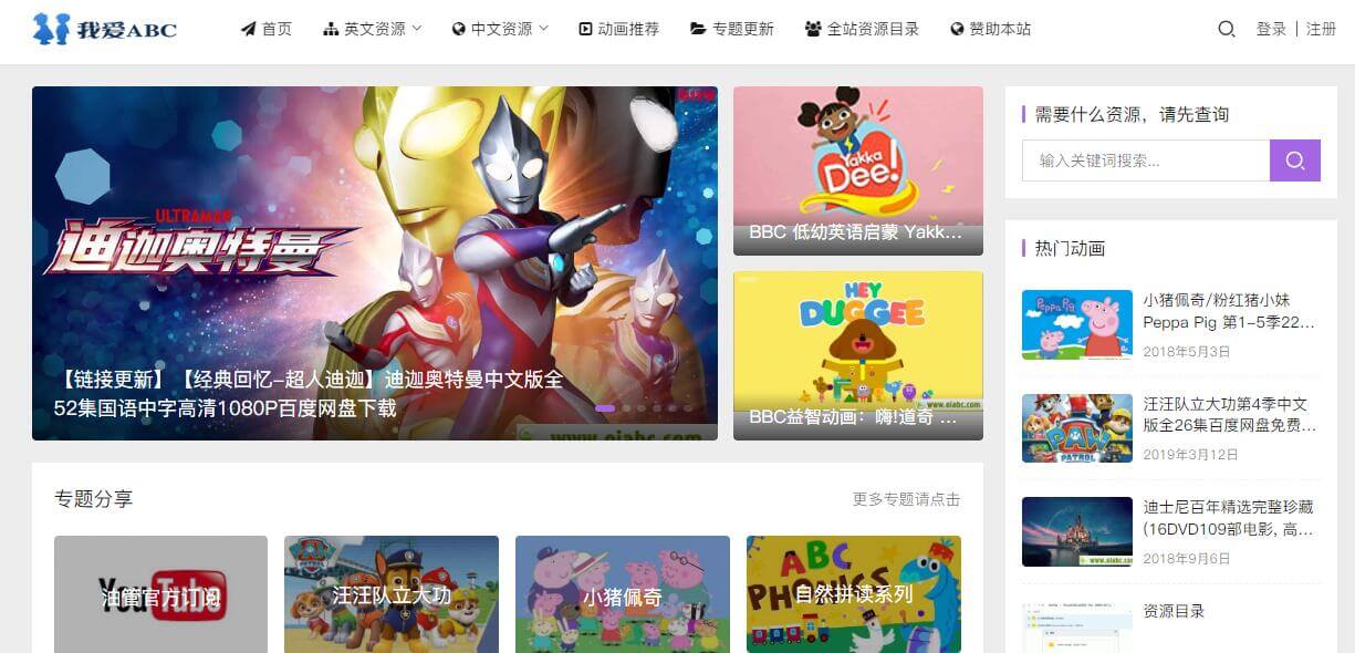 我爱ABC插图