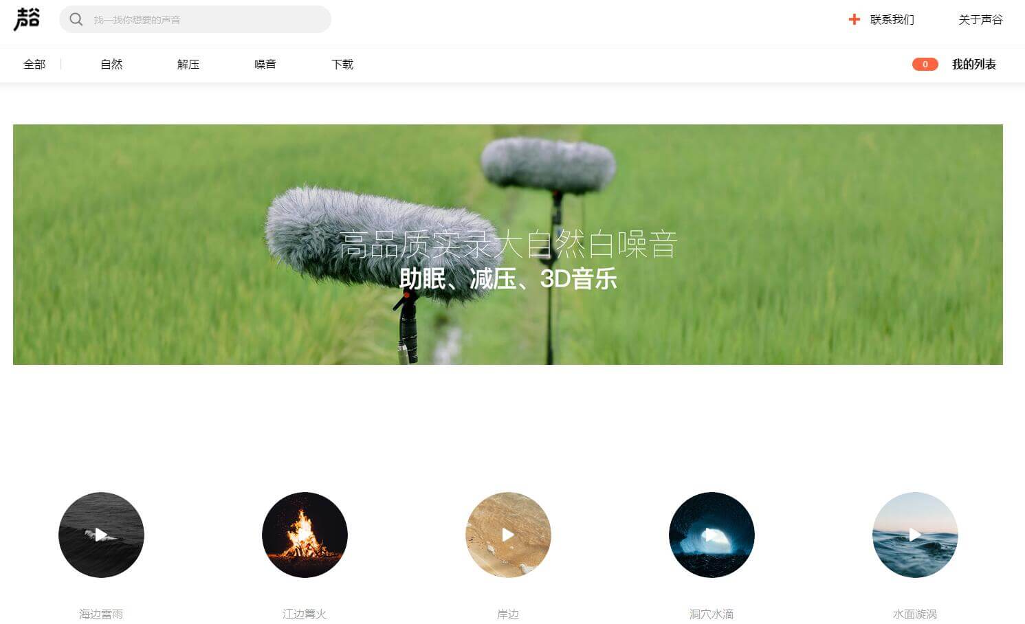 声谷插图