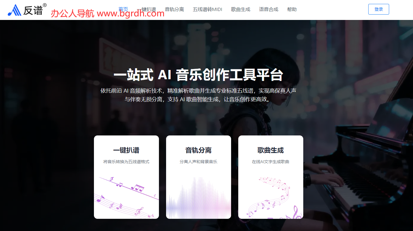 反谱插图