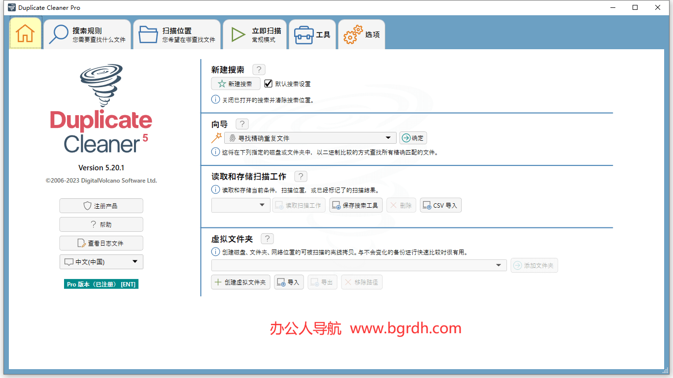 Duplicate Cleaner插图