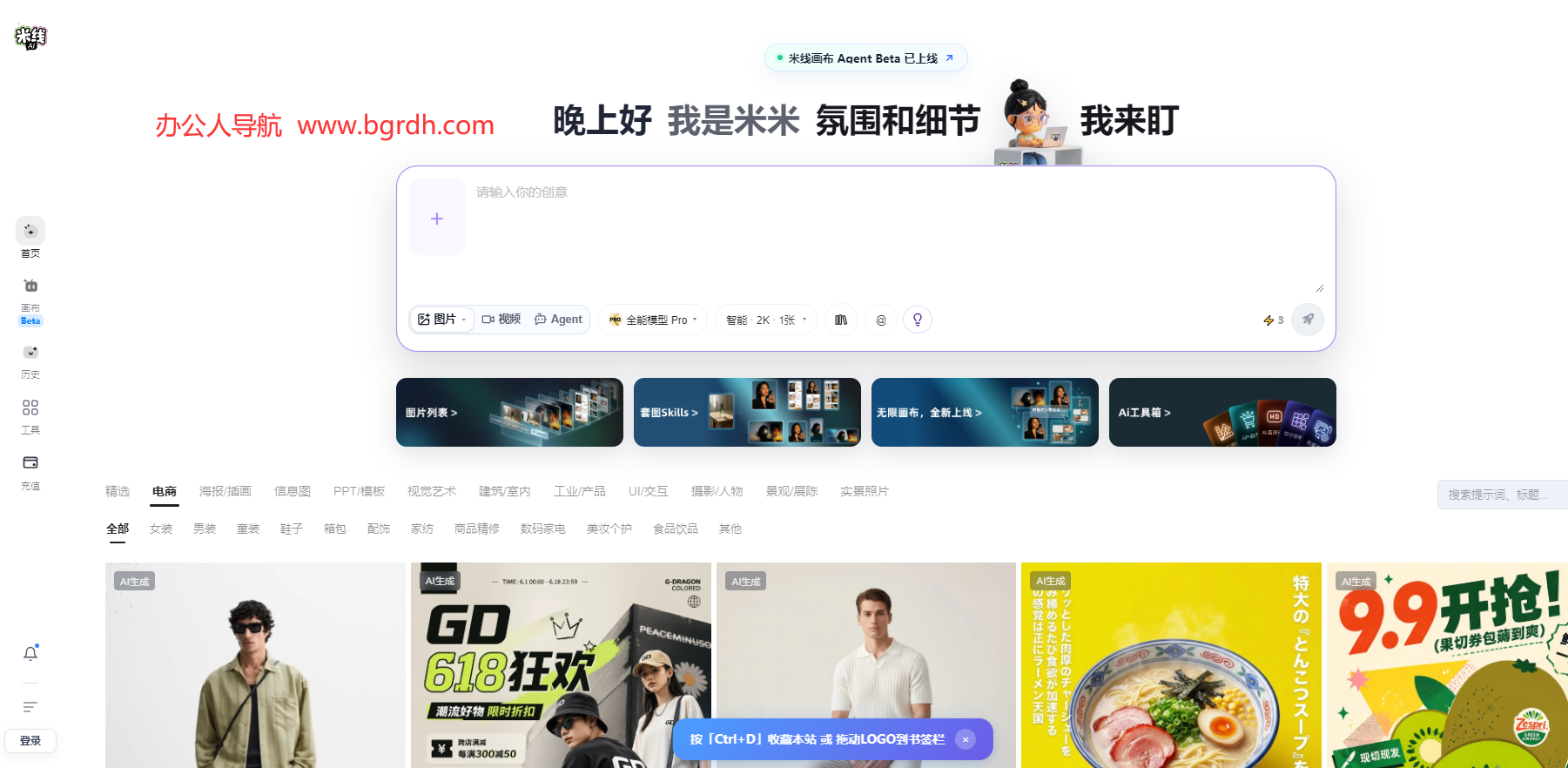 米线AI插图