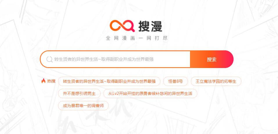 搜漫插图1