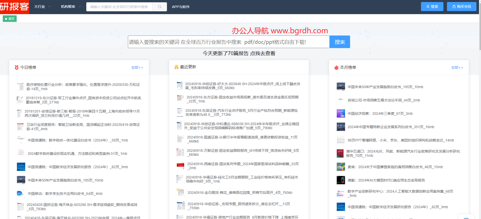 研报客插图