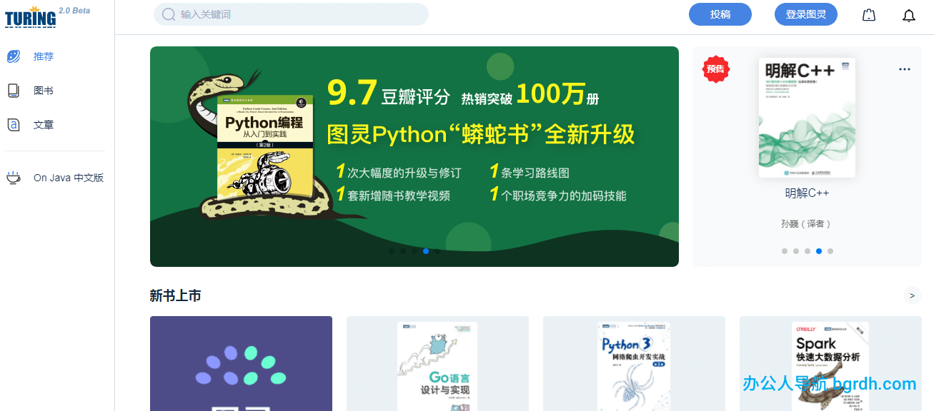 图灵社区插图