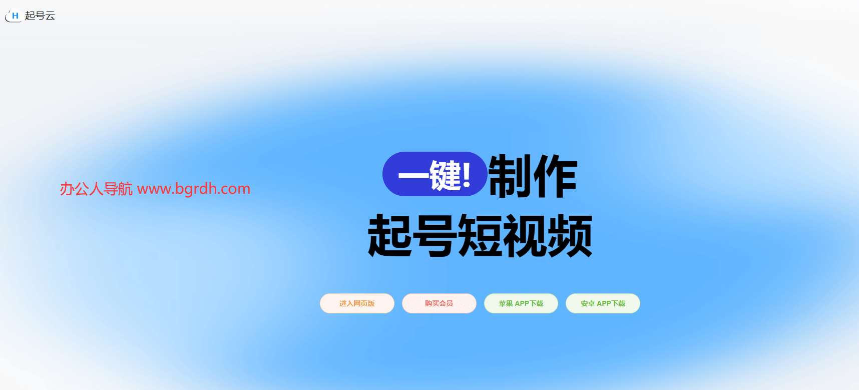 起号云插图