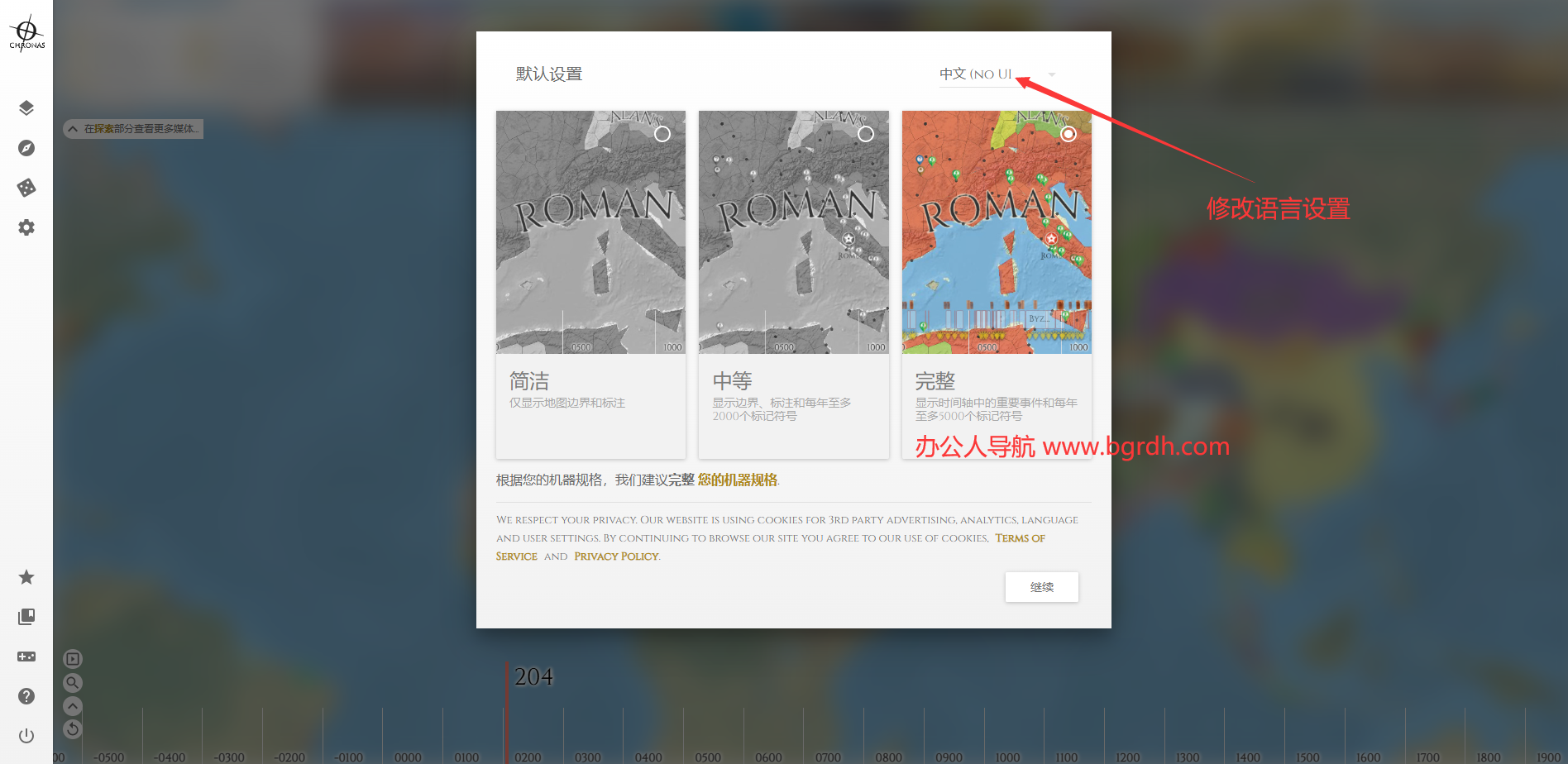 Chronas插图