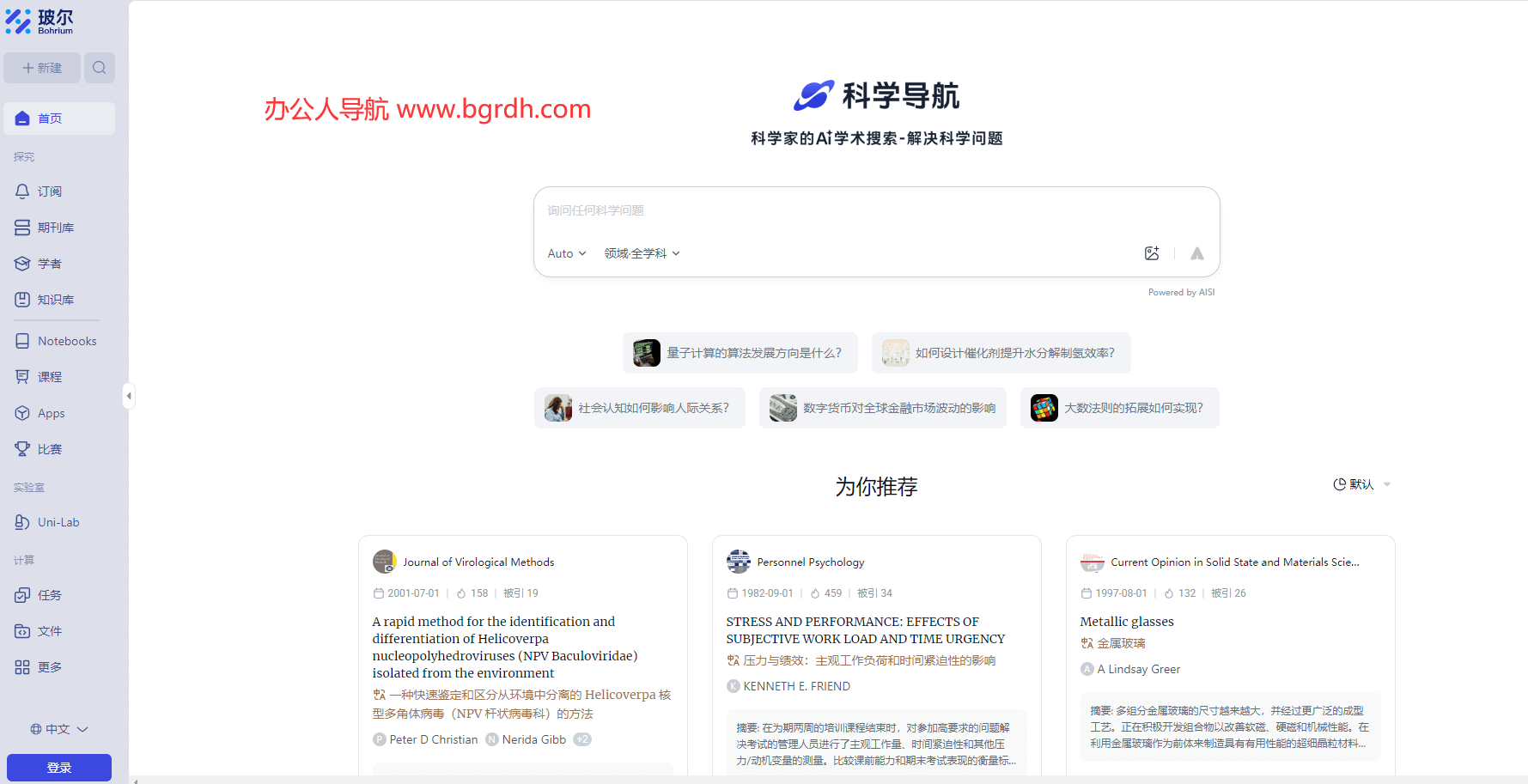 Bohrium玻尔插图