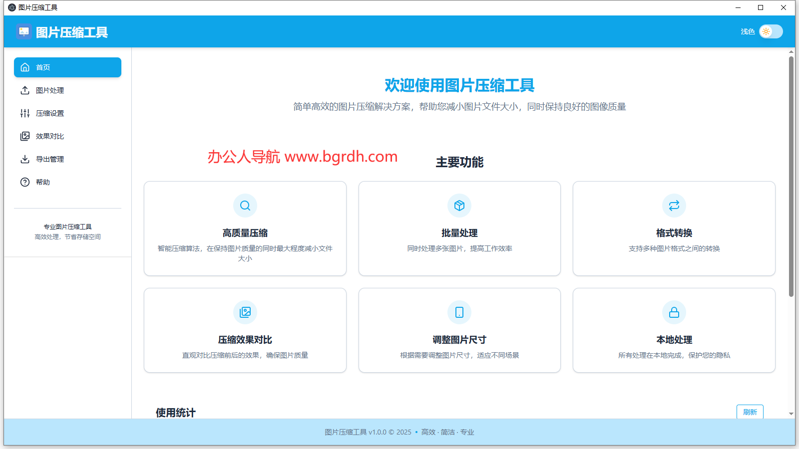 LocalSqueeze插图