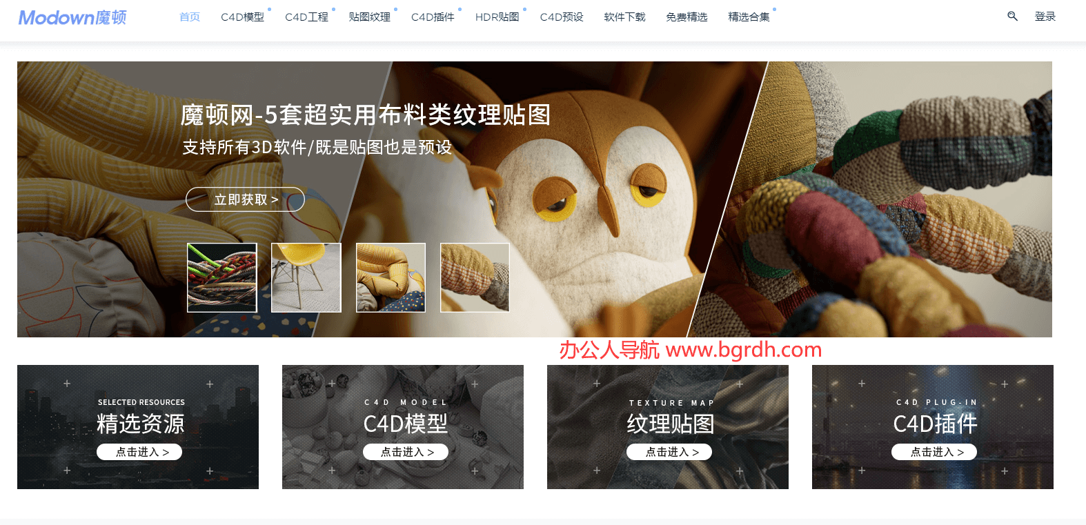 魔顿插图