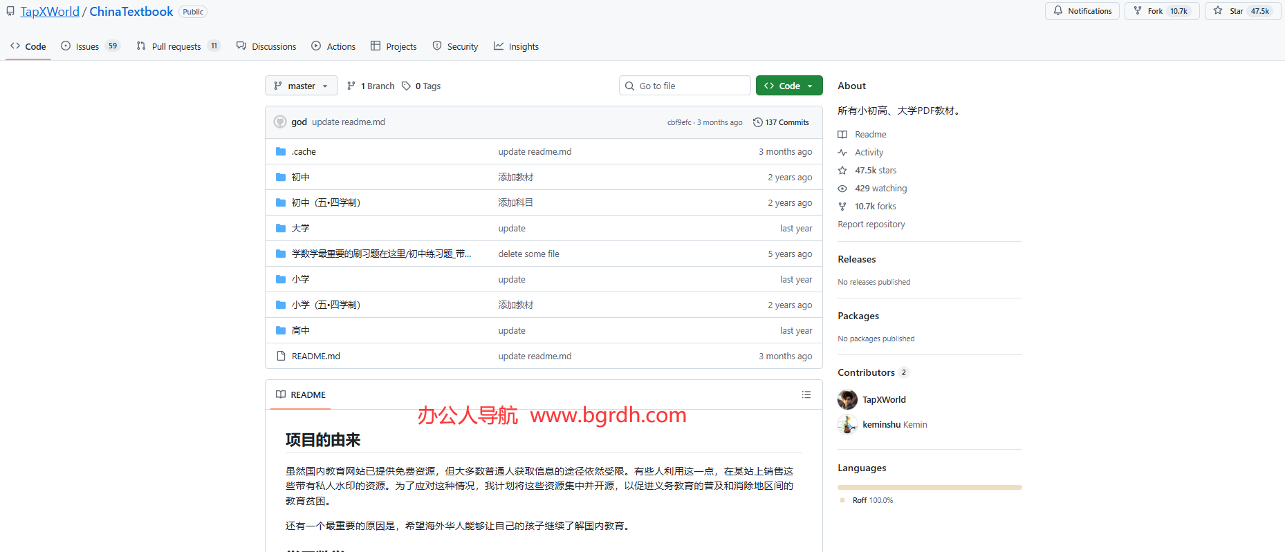 ChinaTextbook插图