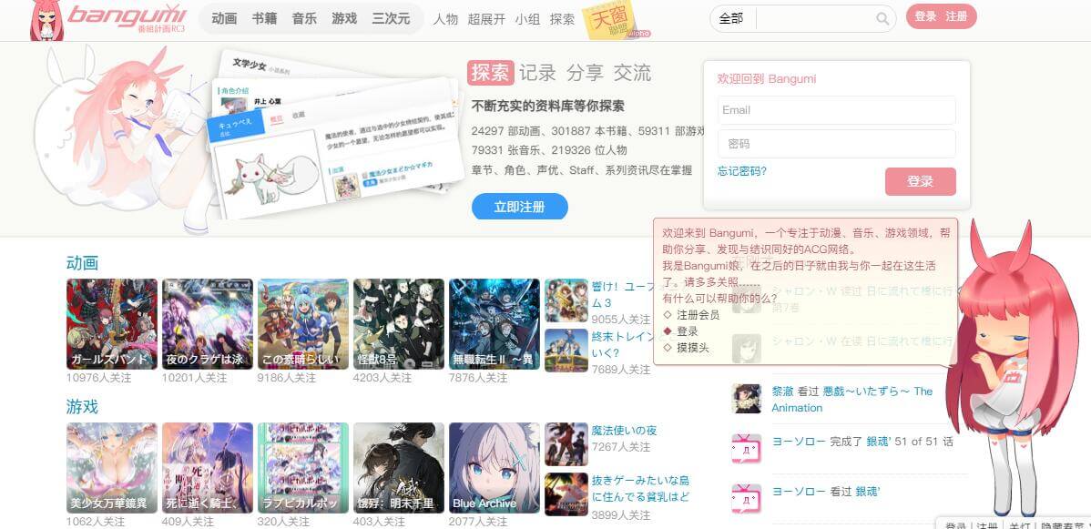 bangumi番组计划插图