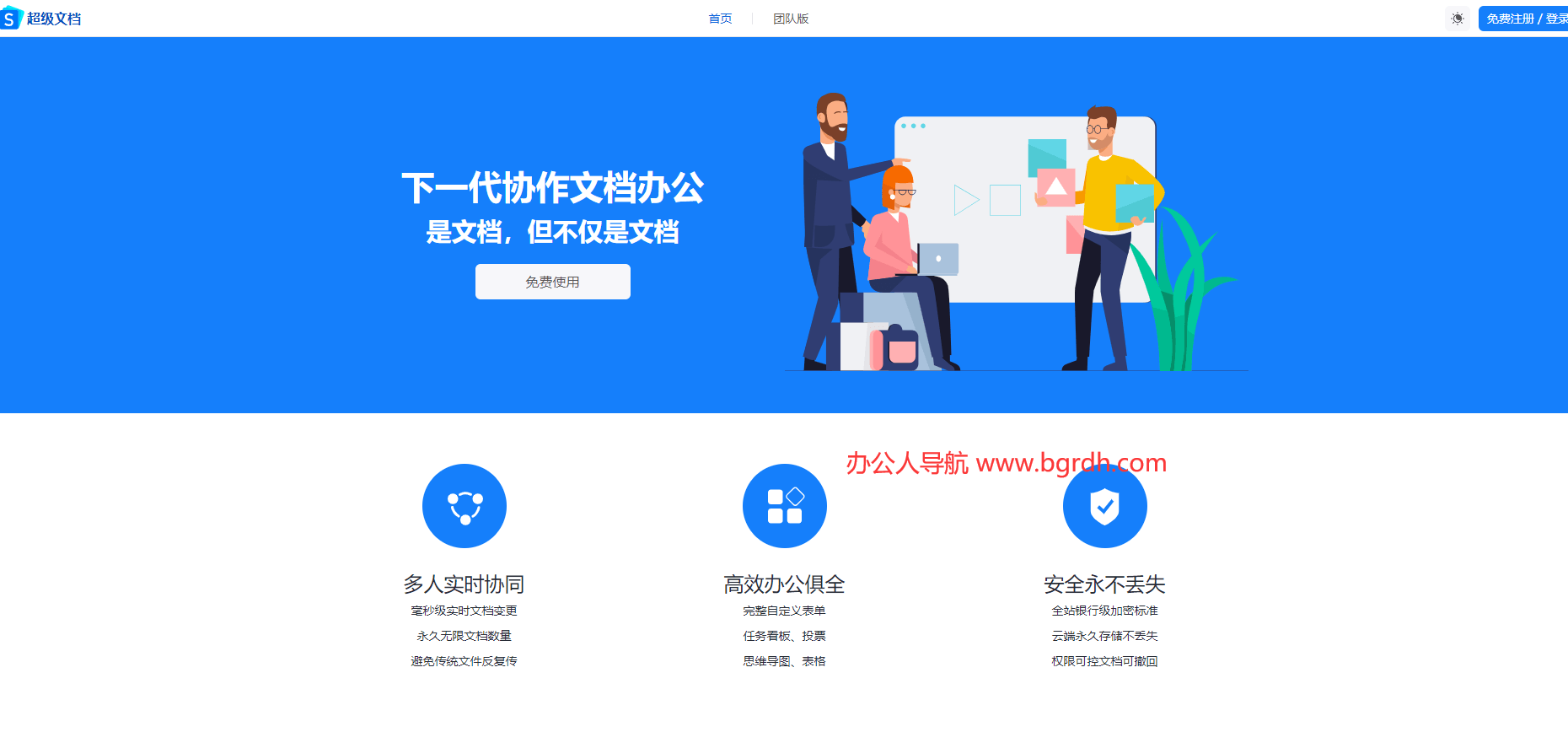 超级文档插图