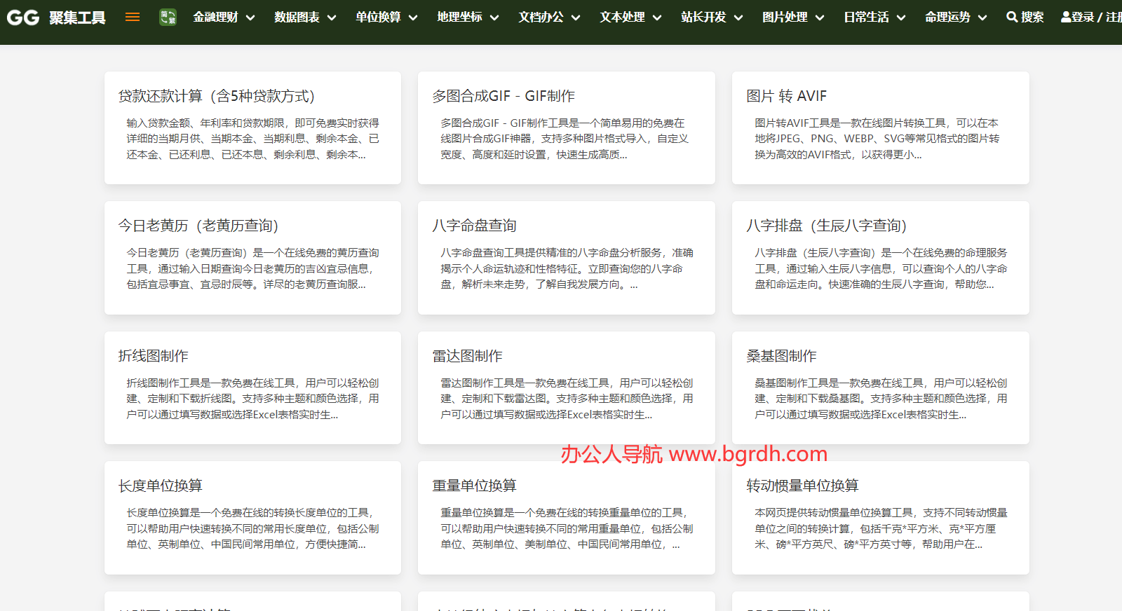 聚集工具插图